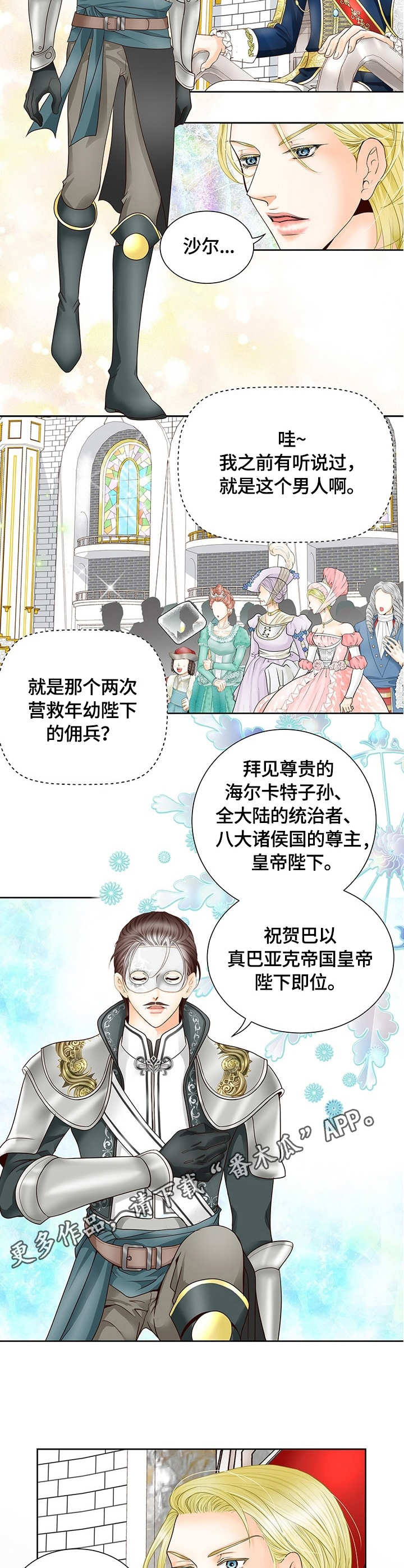 第30章：宾客8