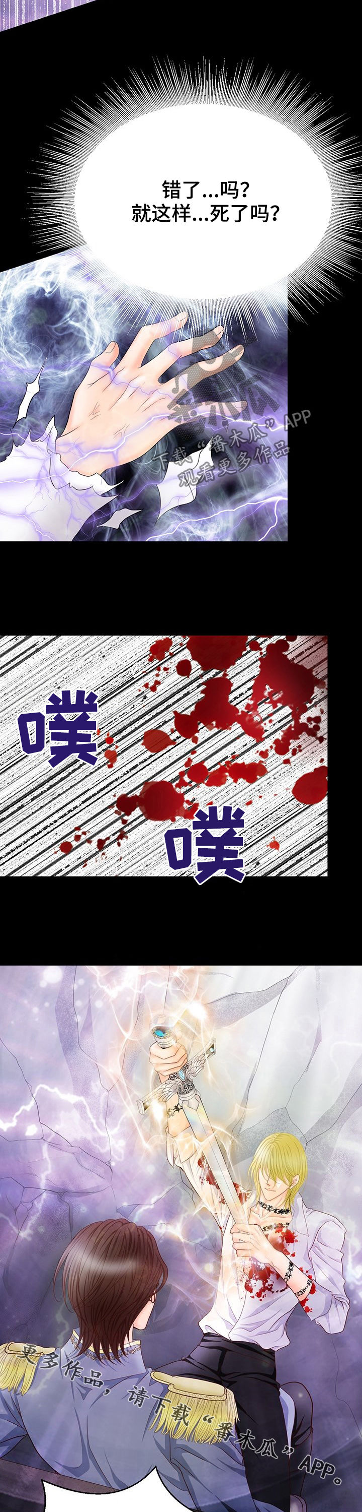 第127章：要死了吗14