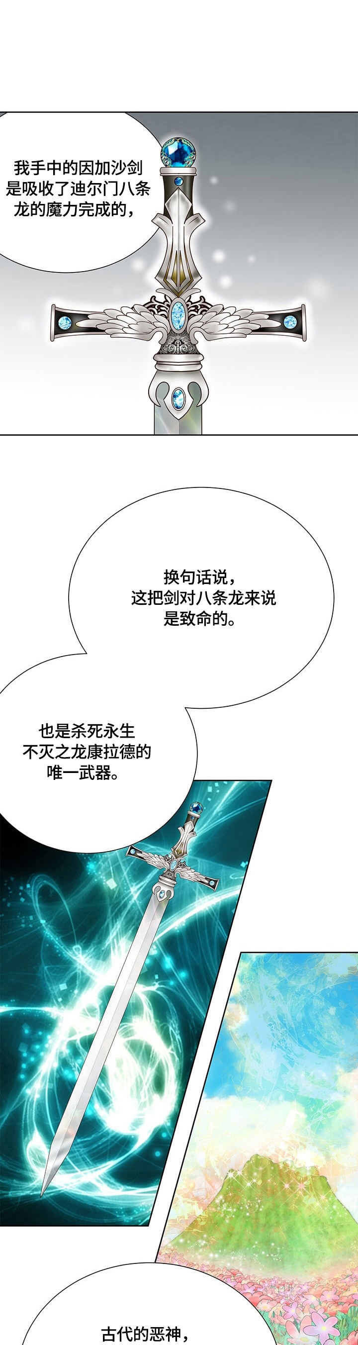 第65章：揣测9