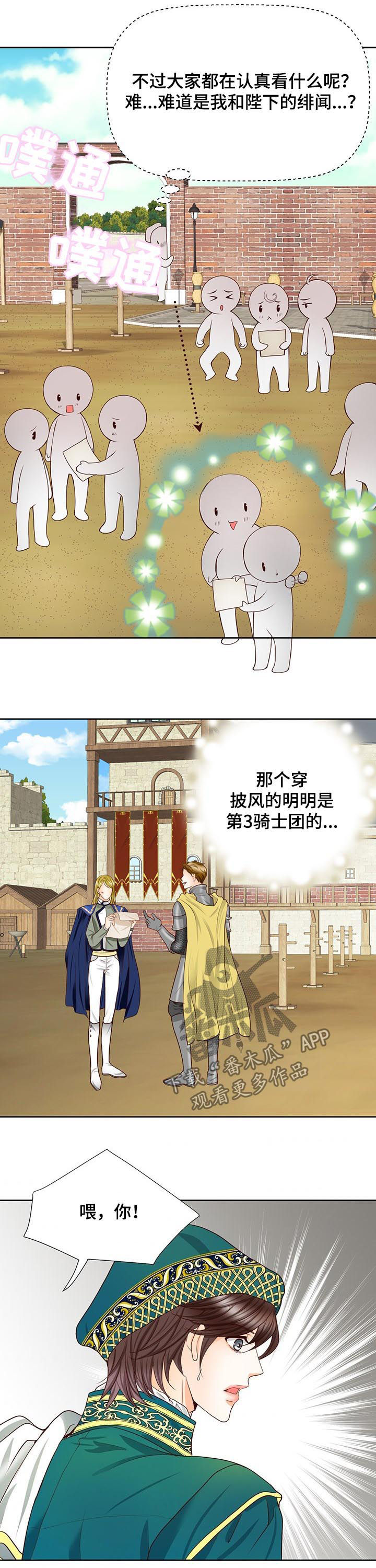 第98章：把手拿开9