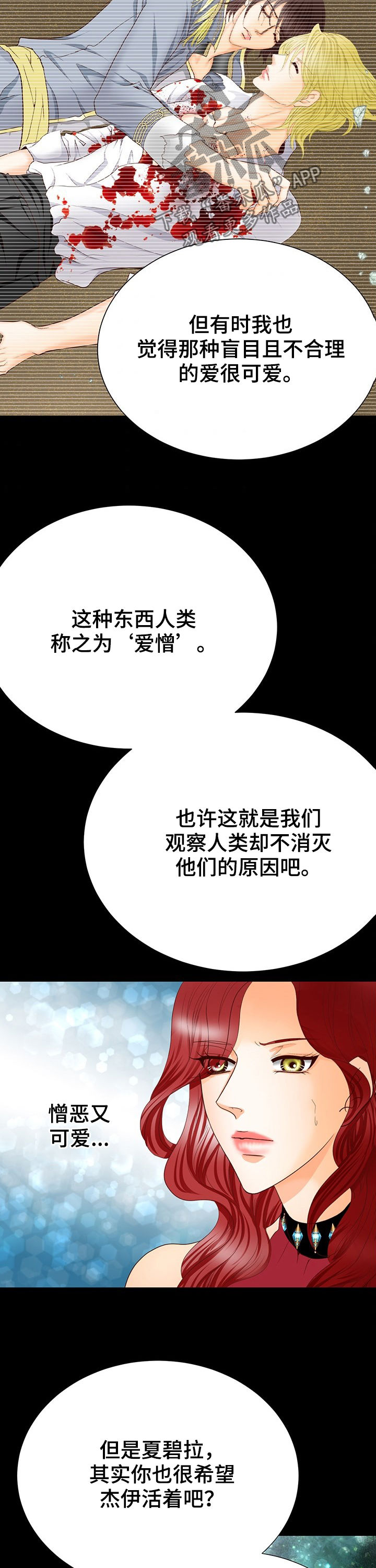 第131章：爱憎10
