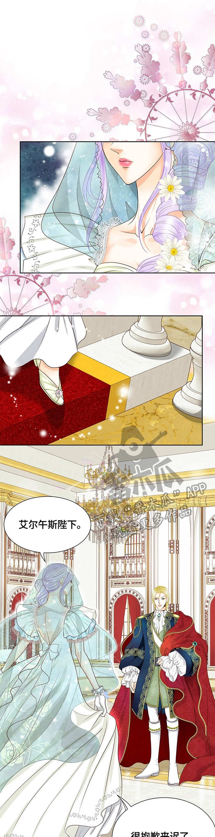 第36章：皇女7