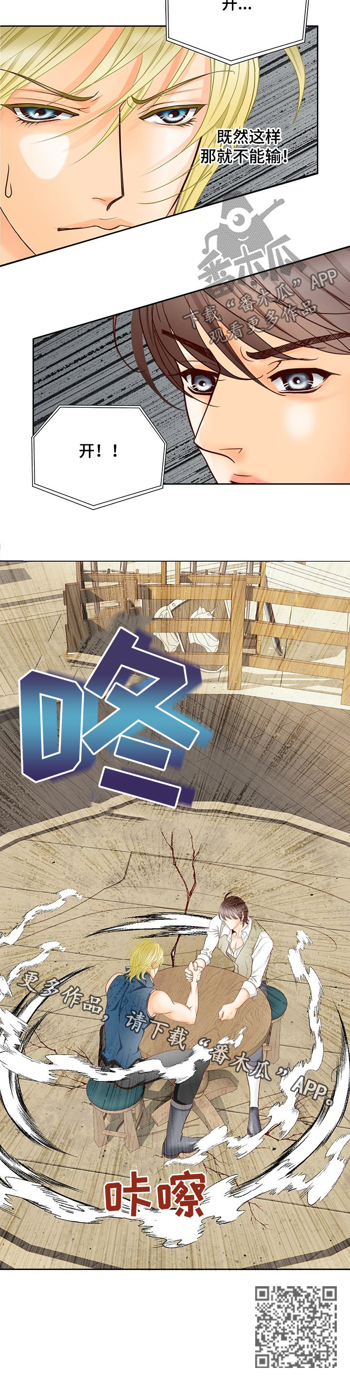 第134章：番外：输的穿裙子11