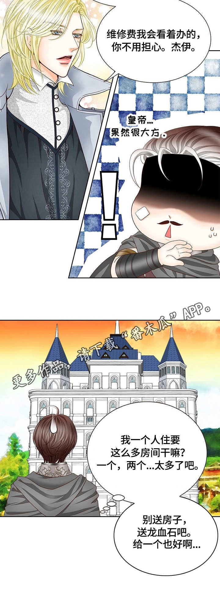 第21章：别墅8