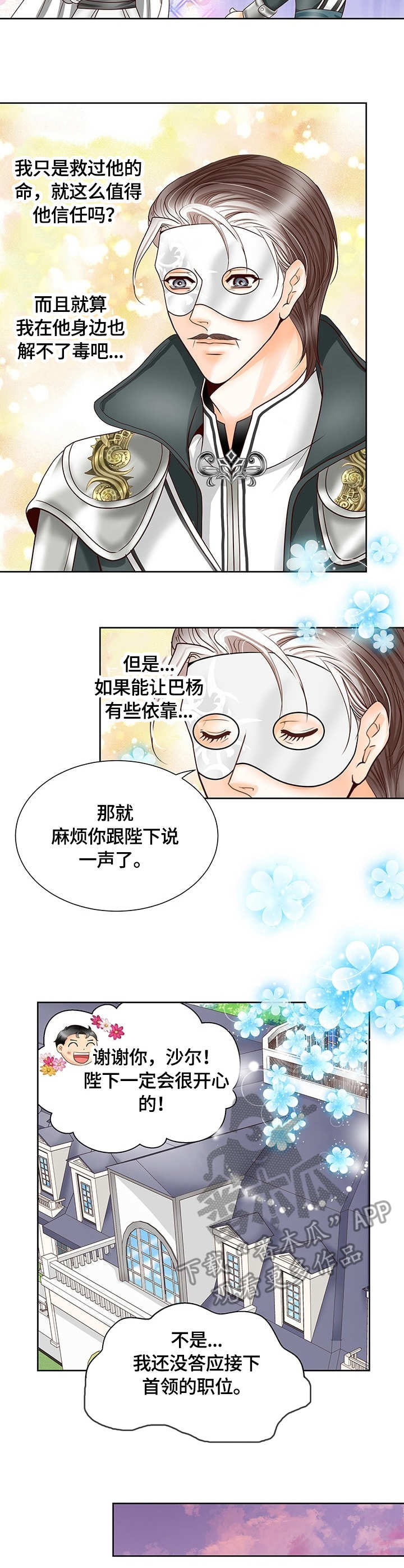 第32章：秘密6