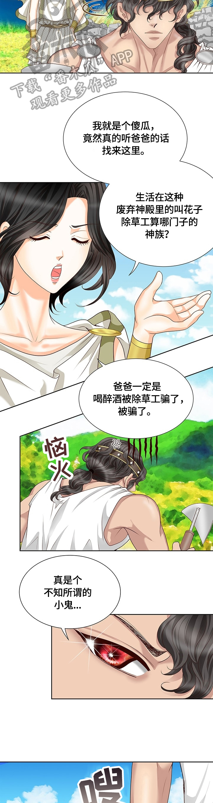 第56章：见神8