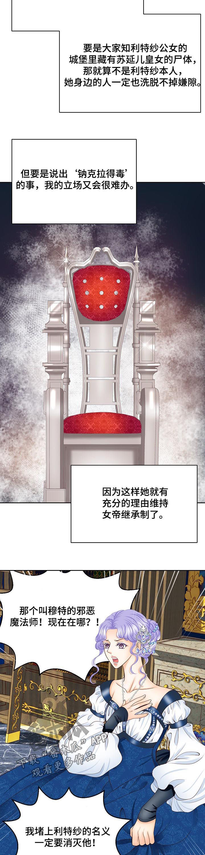 第107章：女帝继承制12