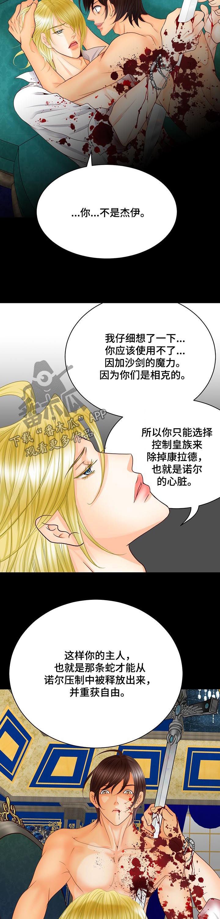 第88章：魔物7