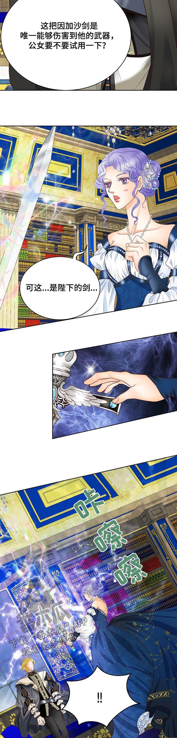 第107章：女帝继承制14