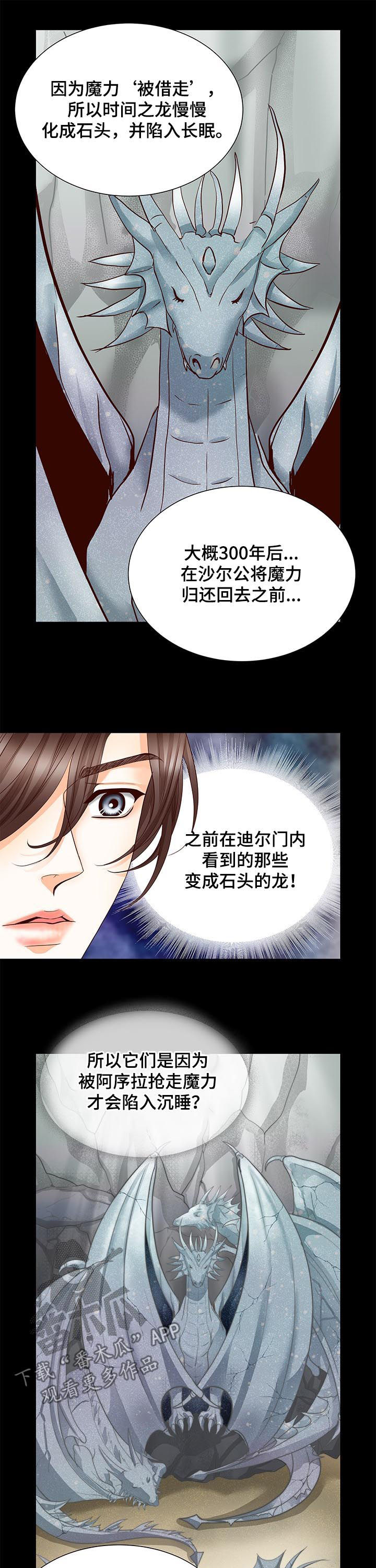第76章：我的命运就是你7