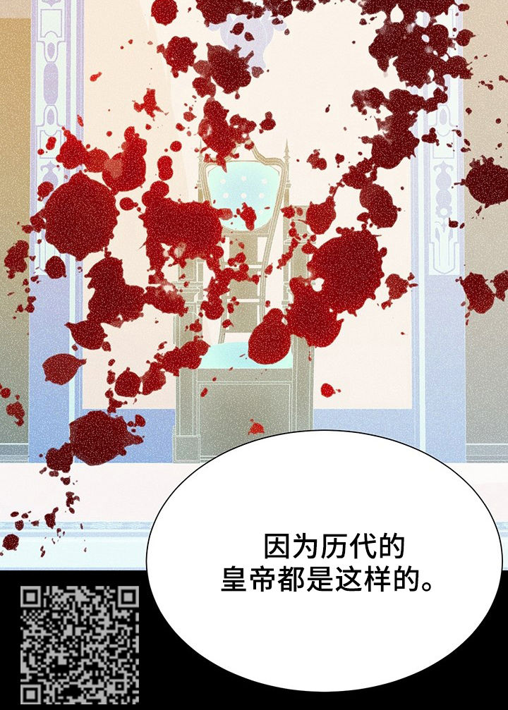 第120章：奇怪的公女7