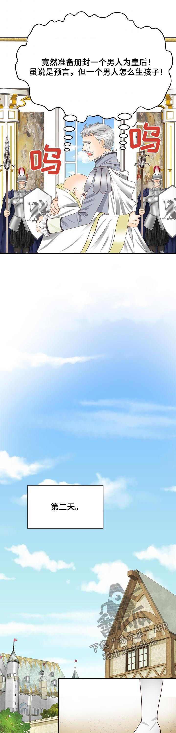 第98章：把手拿开7