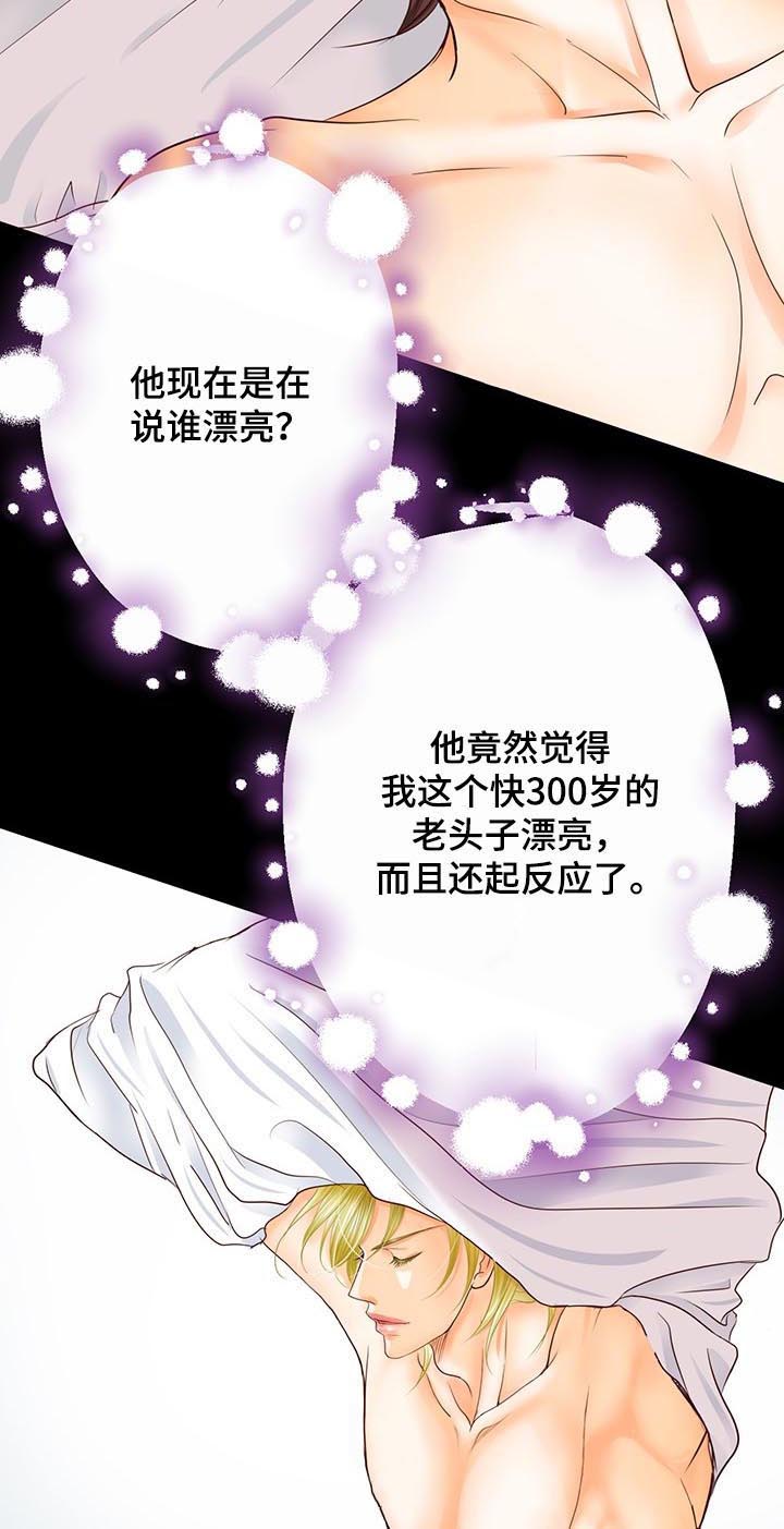 第85章：很漂亮5