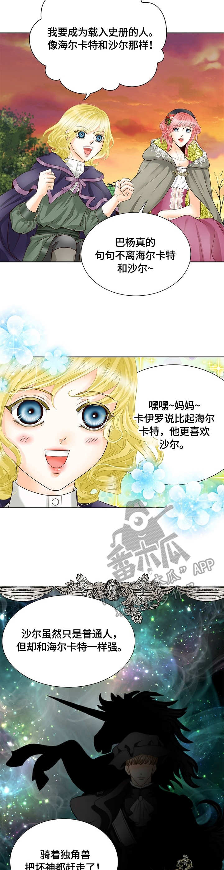 第25章：童年10