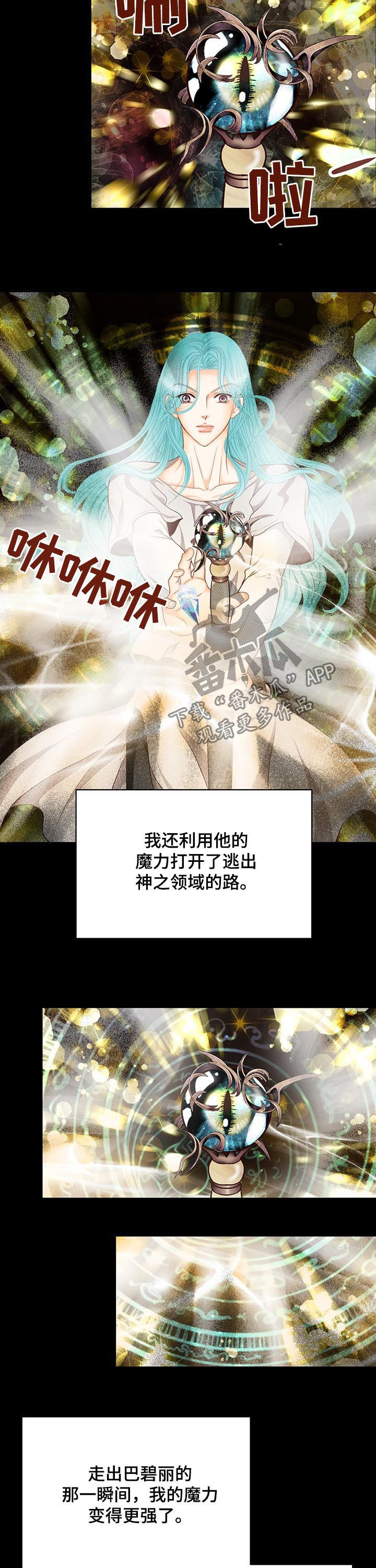 第138章：番外：为了见你8