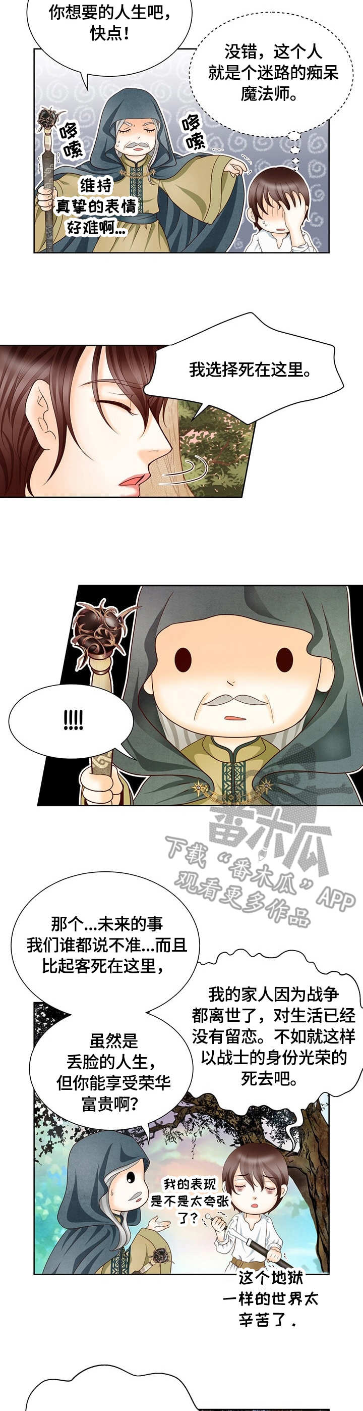 第9章：大魔法师8
