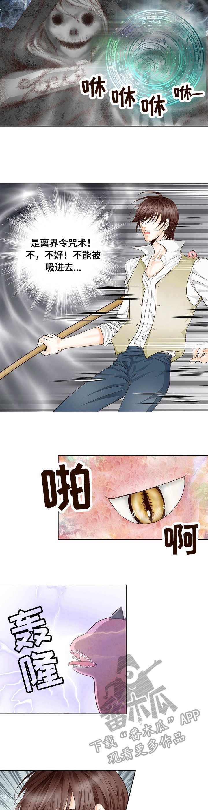 第4章：剑光6