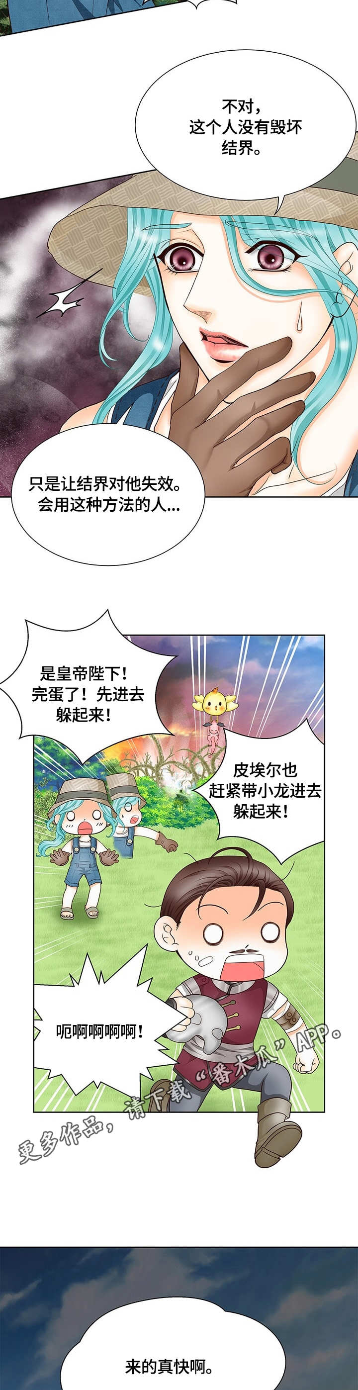 第14章：变装8