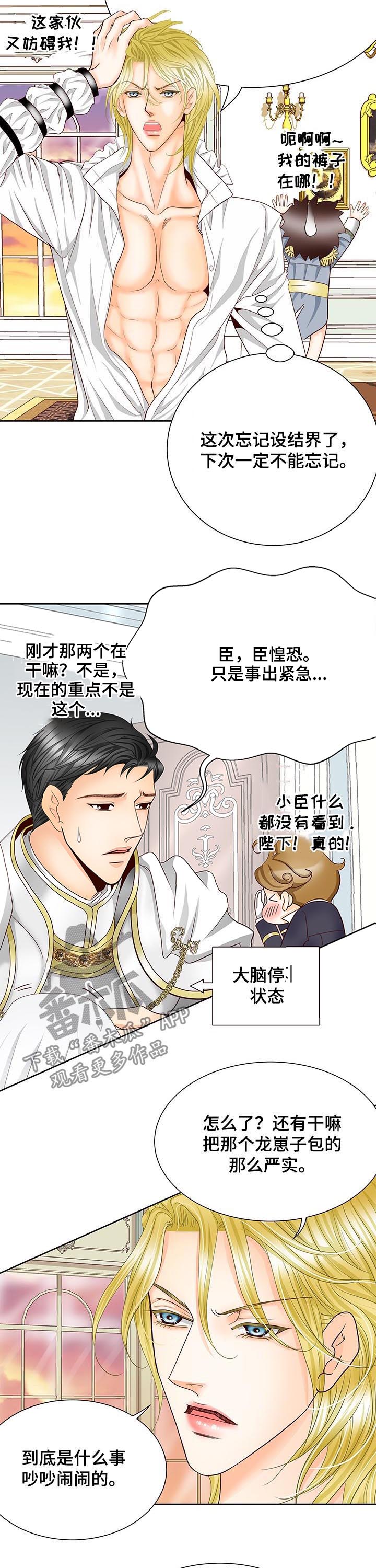第110章：变成女孩子9