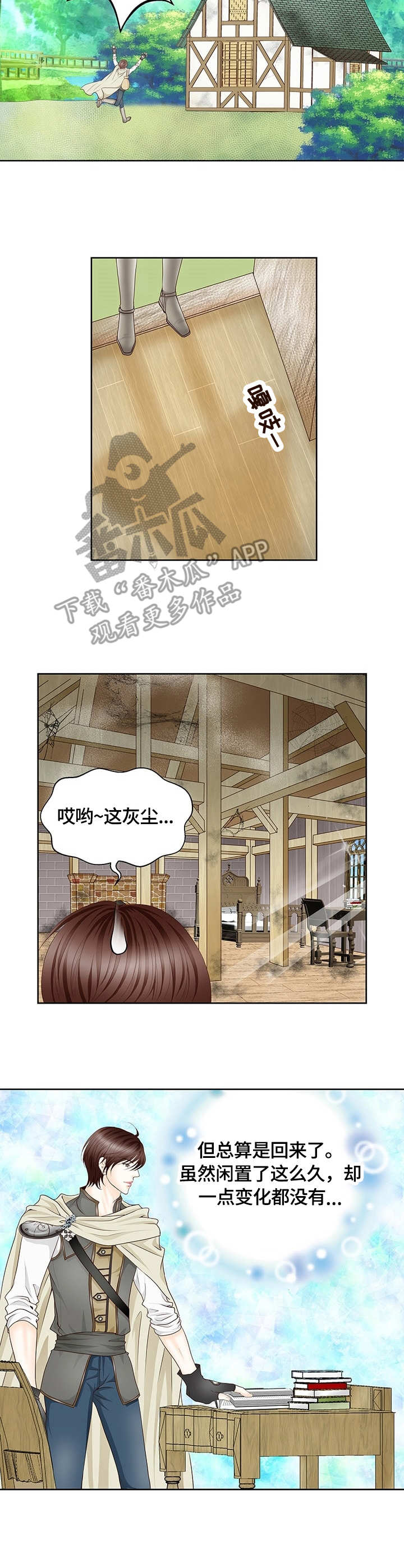 第3章：刺客7