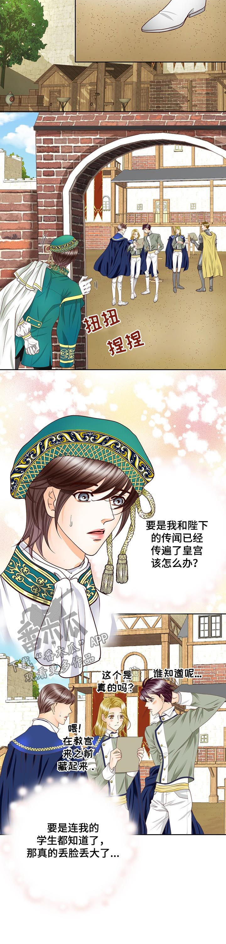 第98章：把手拿开8