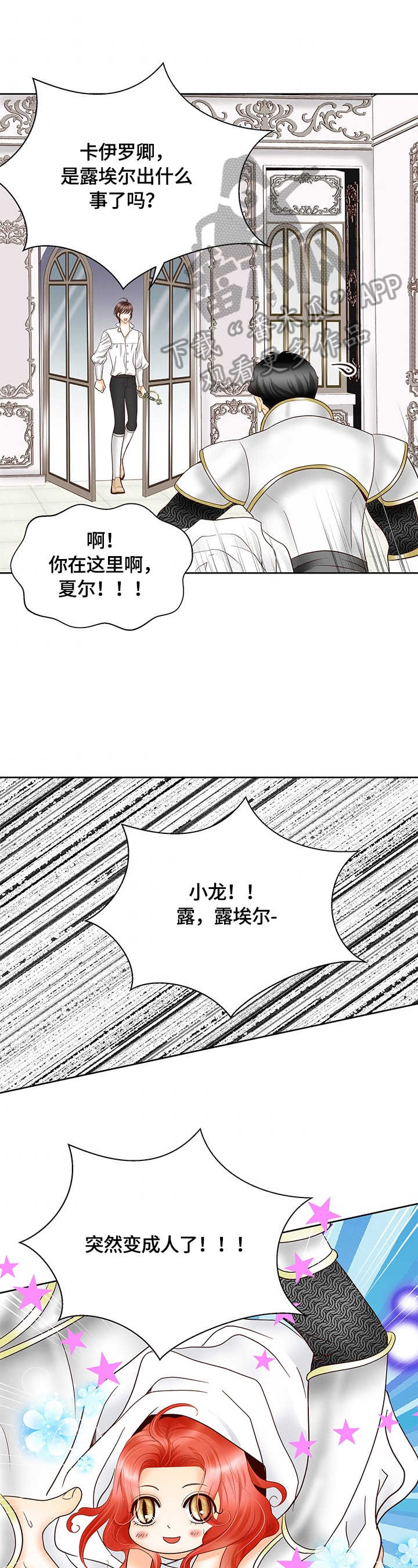 第72章：审问7