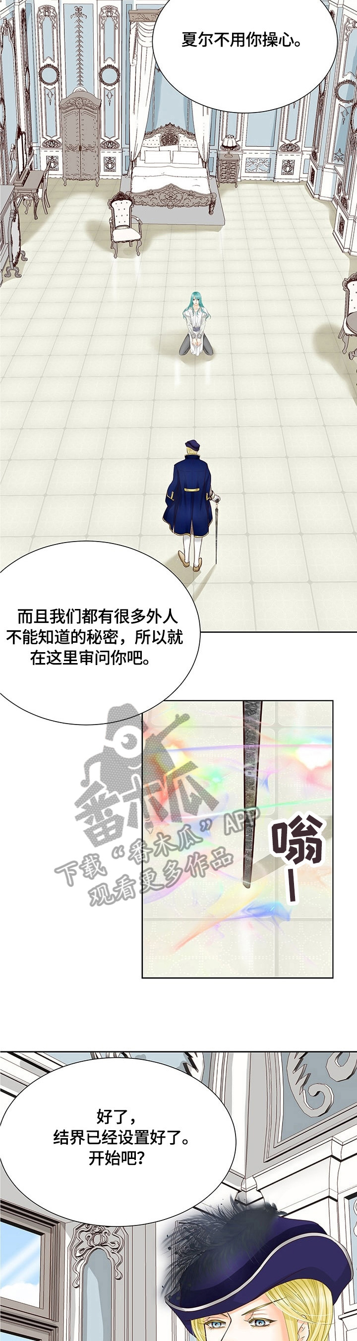 第64章：审问开始11