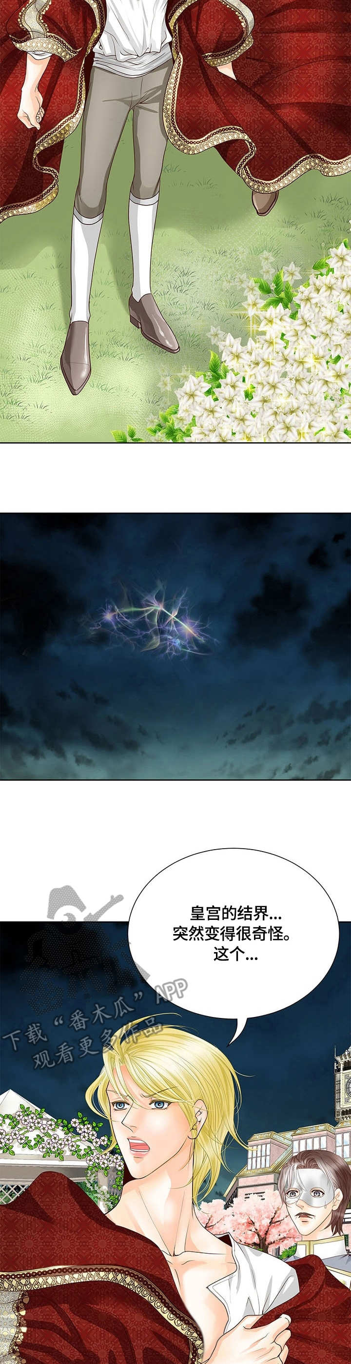 第41章：时间石10