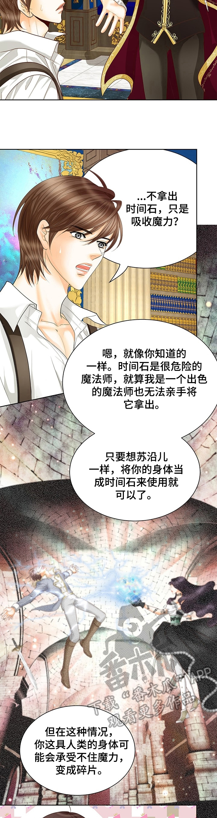 第61章：安全着想8