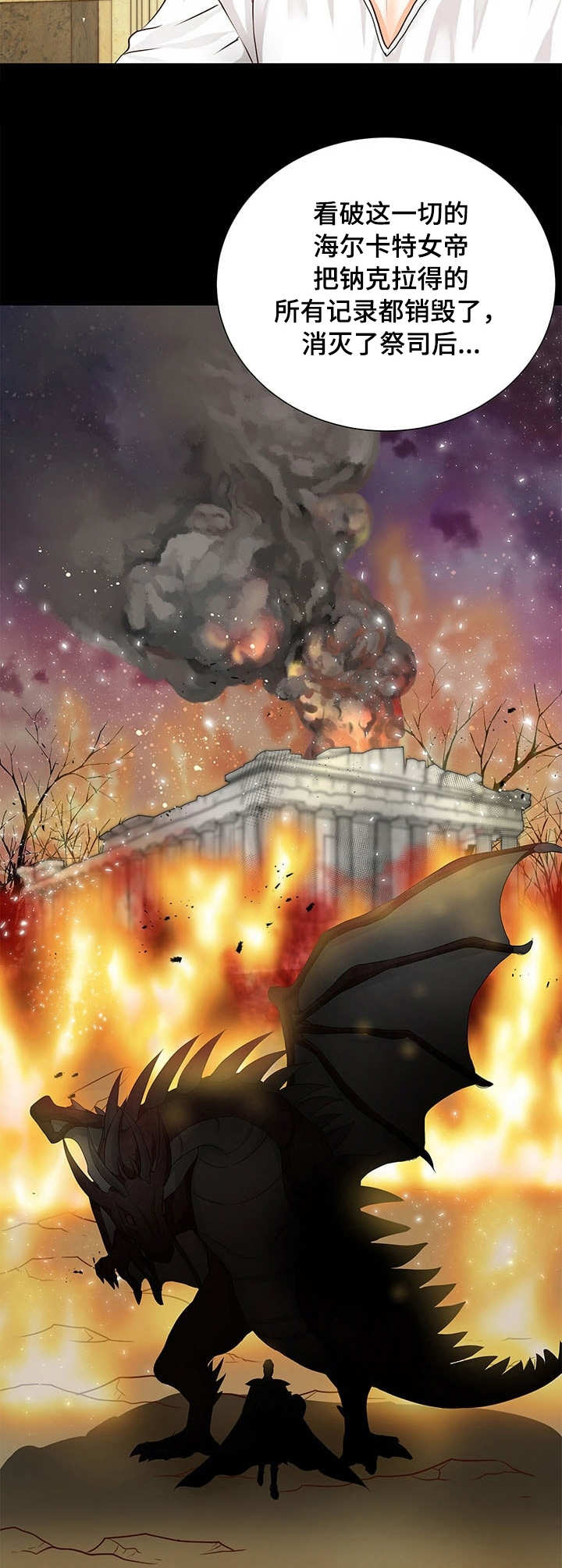 第39章：真相11