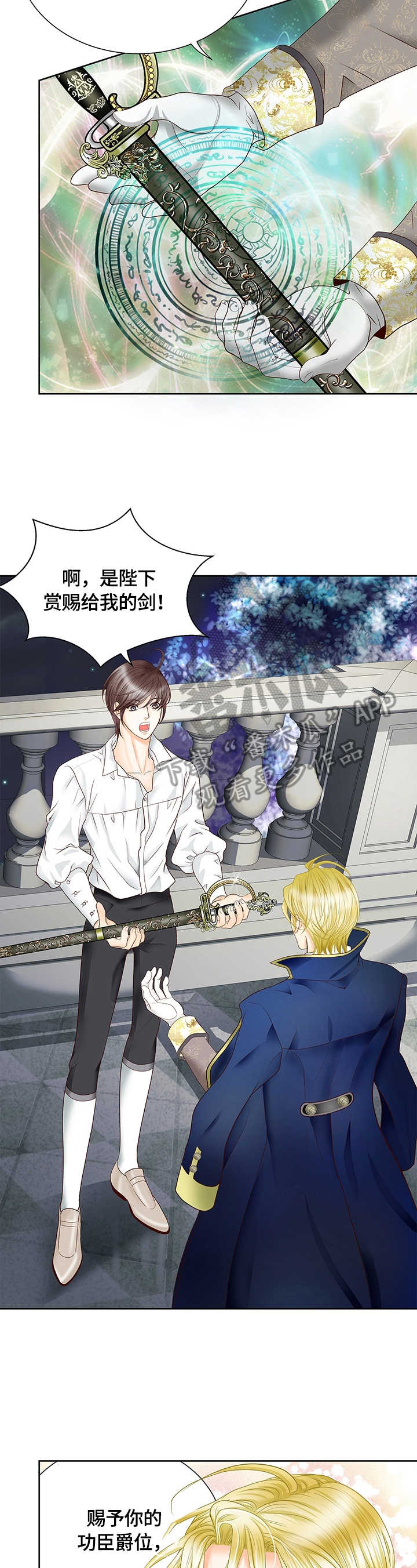 第71章：探口风8