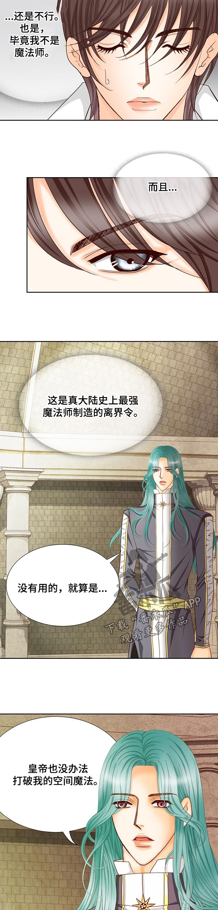 第144章：番外：牢不可破14