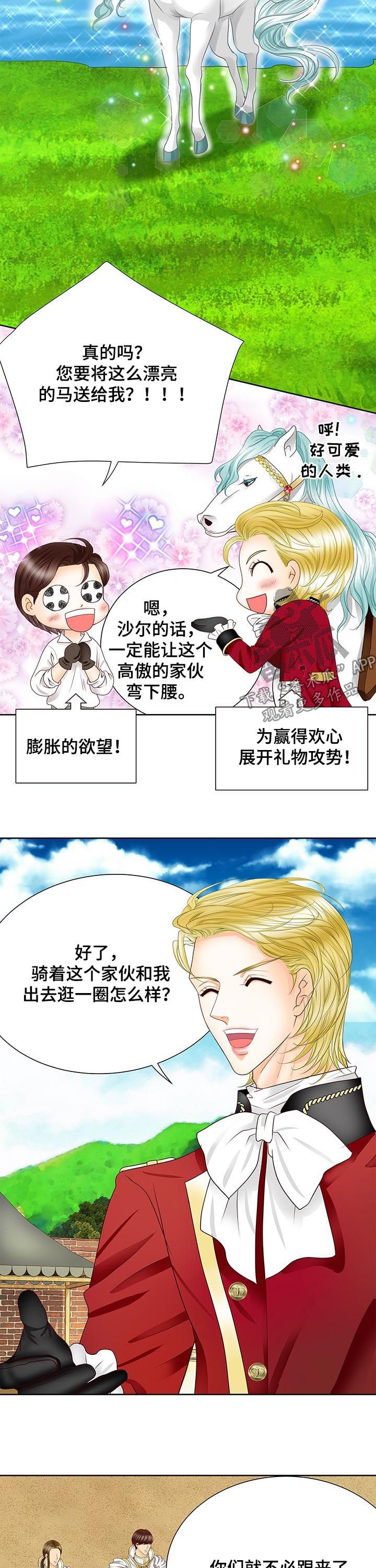 第82章：不要跟着我8