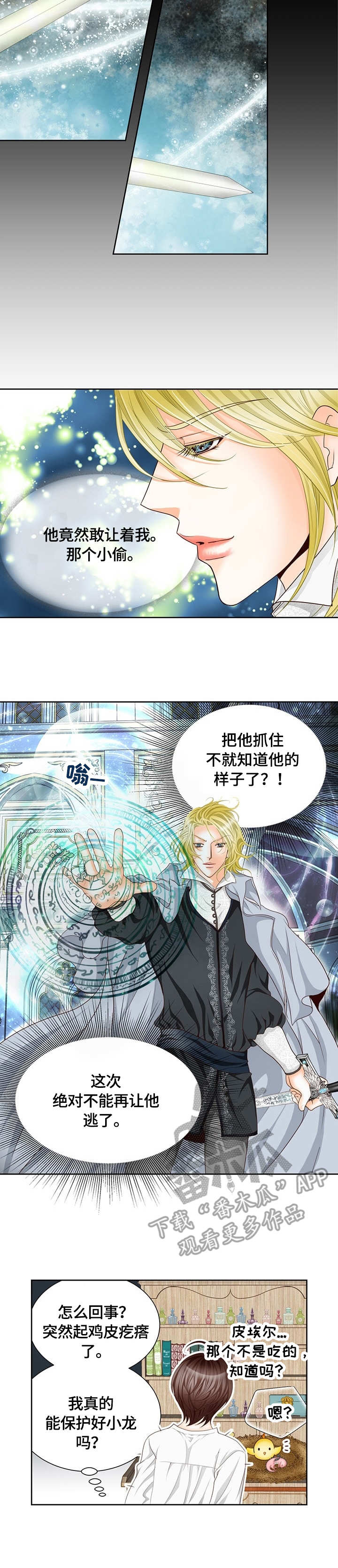 第13章：亲自出巡6