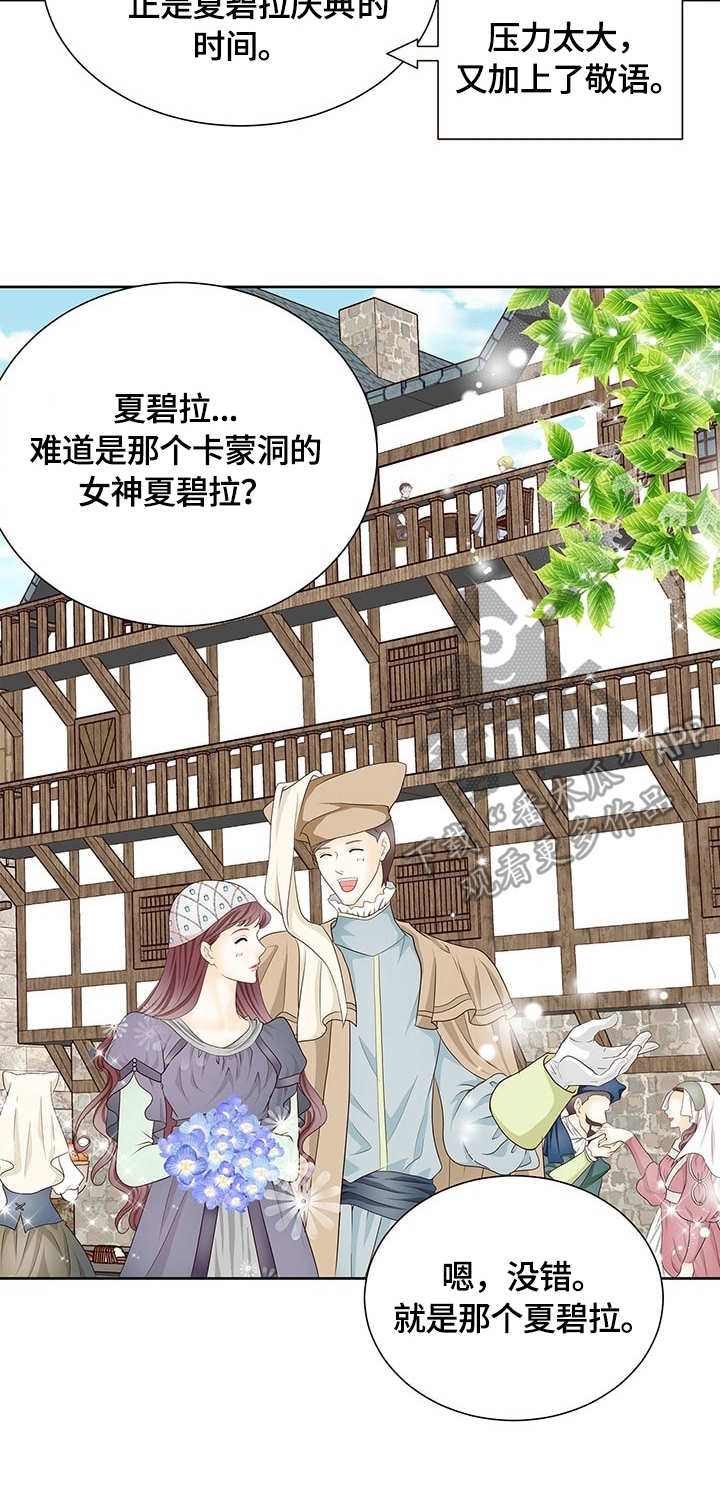 第19章：集市10