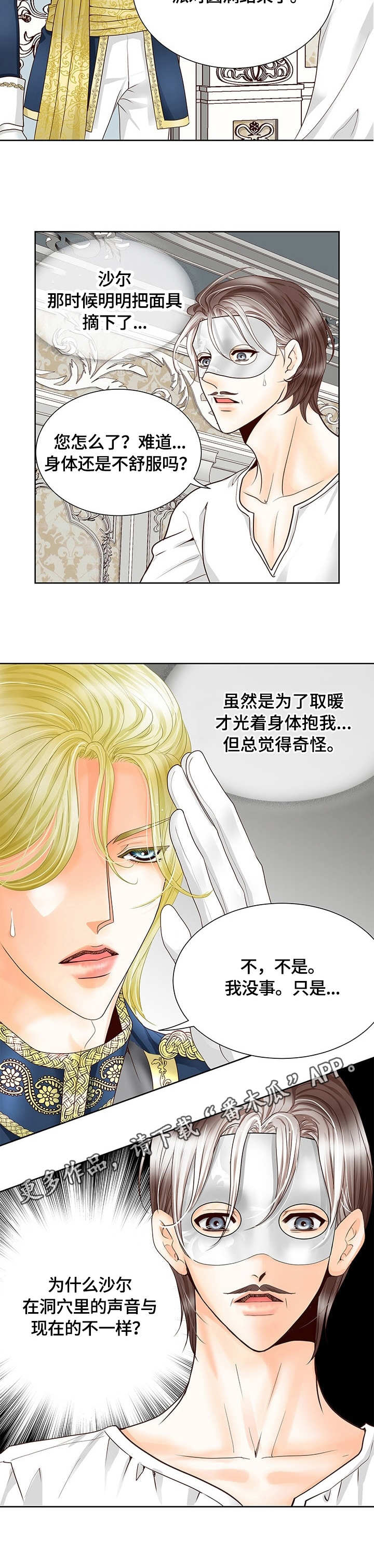 第33章：来访9