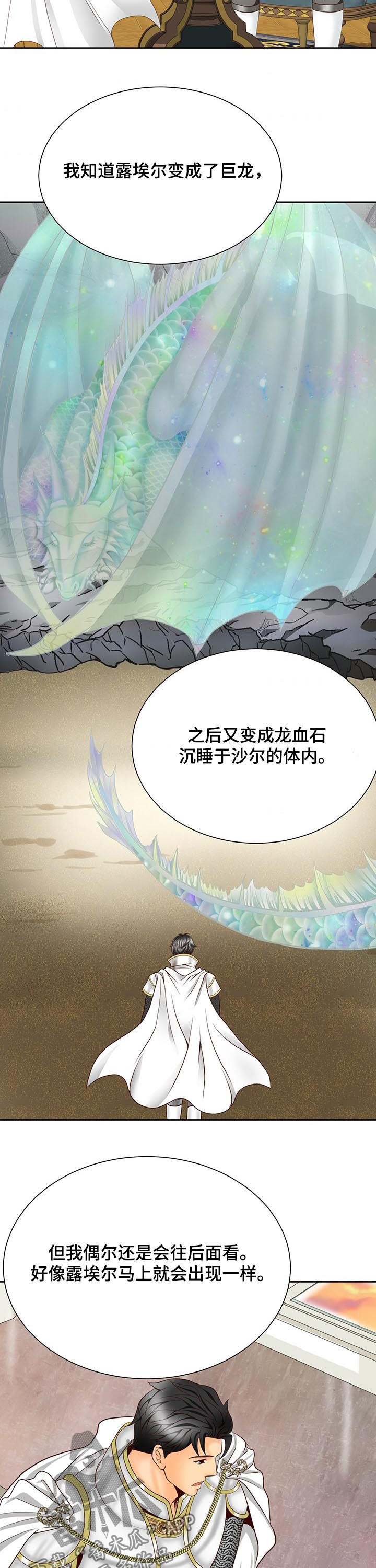 第136章：番外：公女回信11