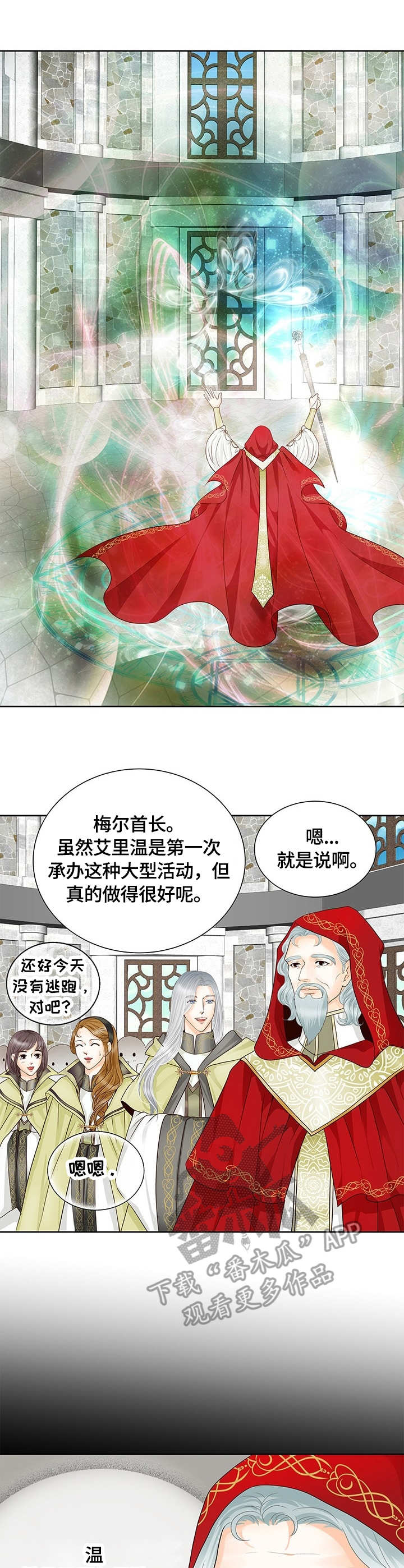 第29章：魔法阵8