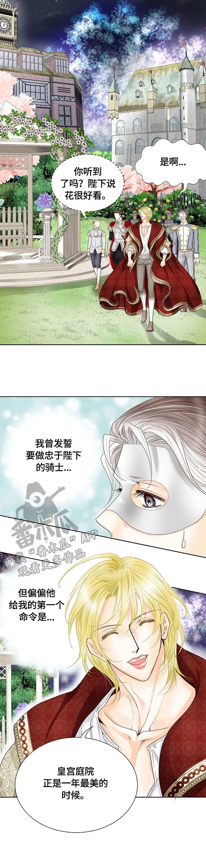 第41章：时间石7