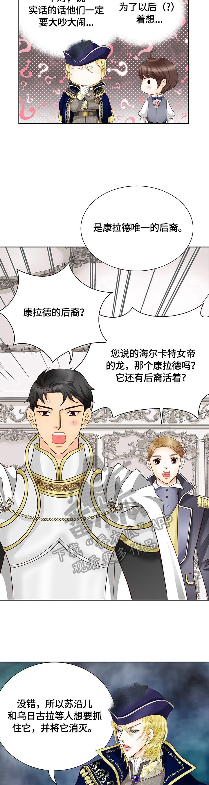 第69章：谎言16