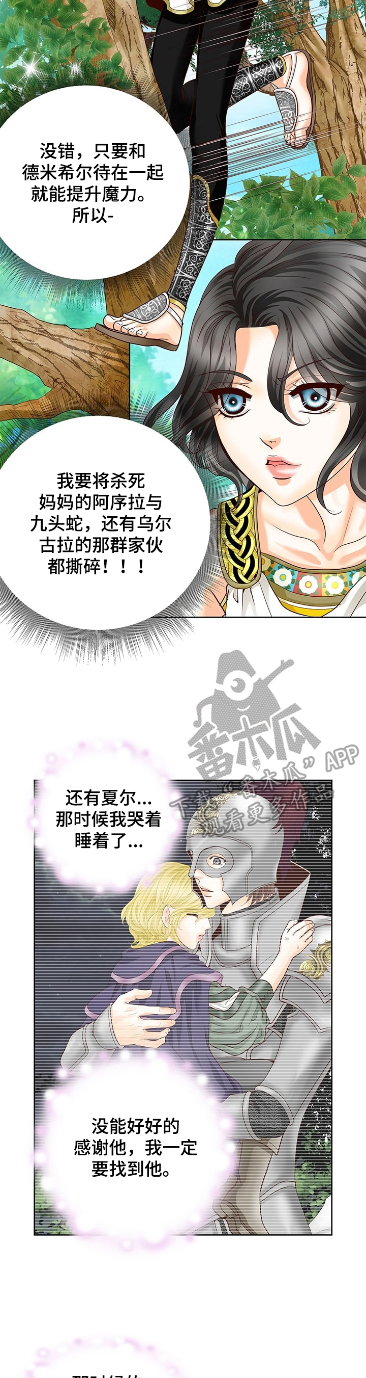 第57章：修炼12