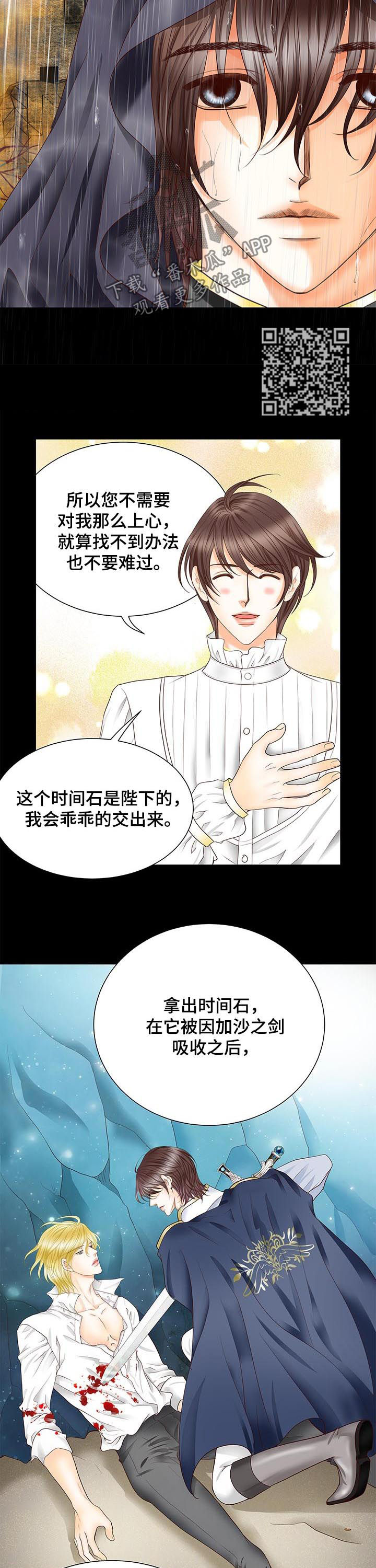 第77章：活下去的理由6
