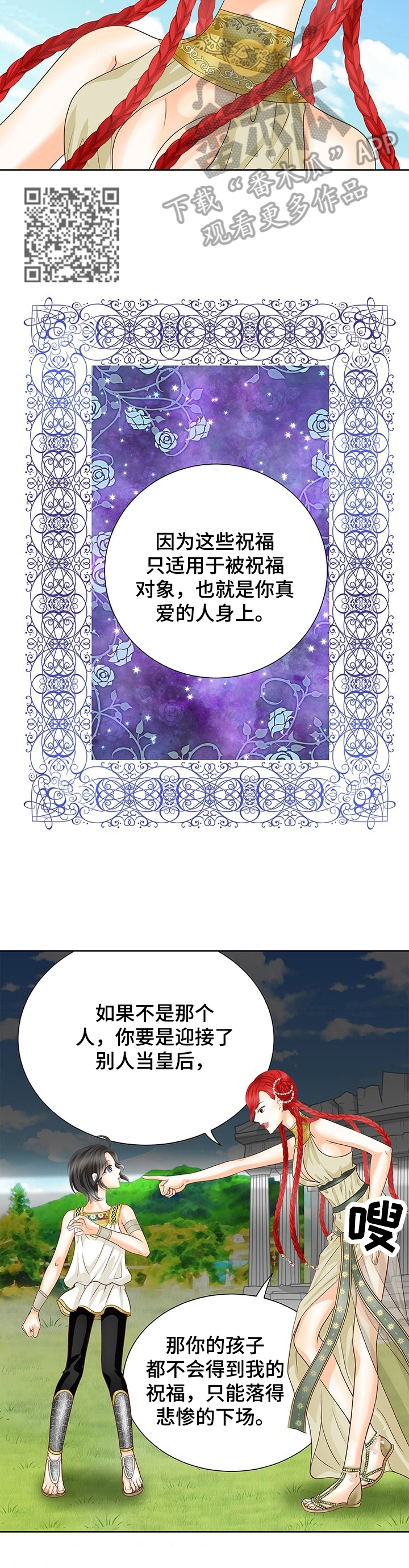 第58章：猜疑6