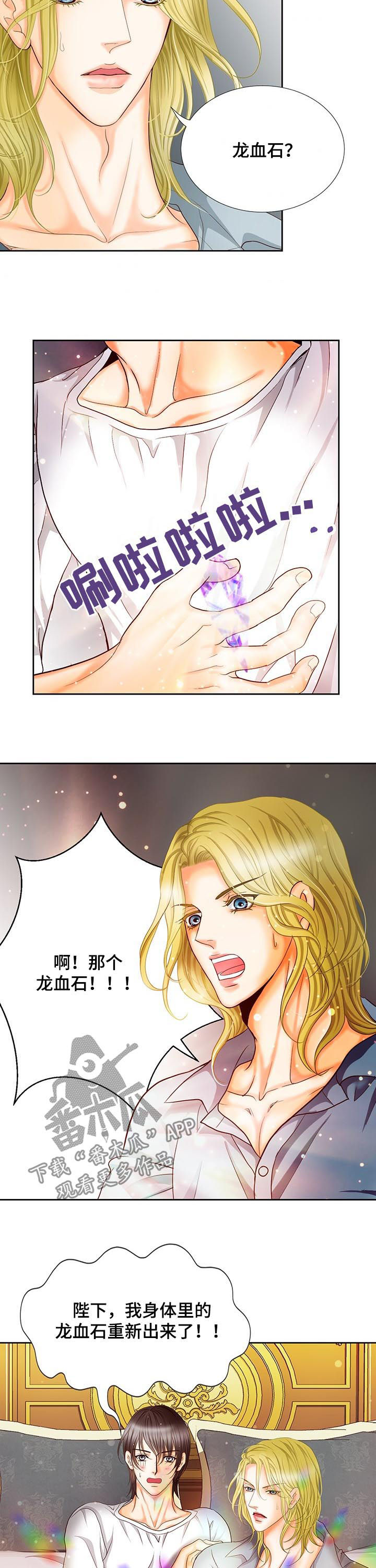 第151章：番外：第一皇女9