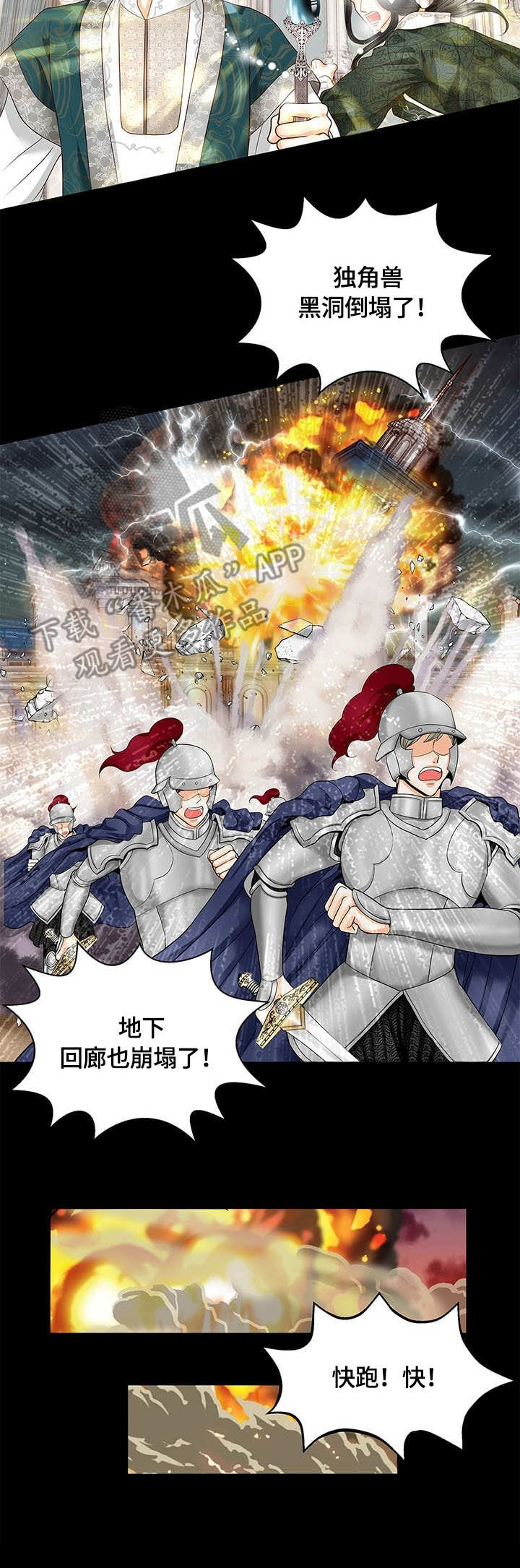 第45章：冲击8