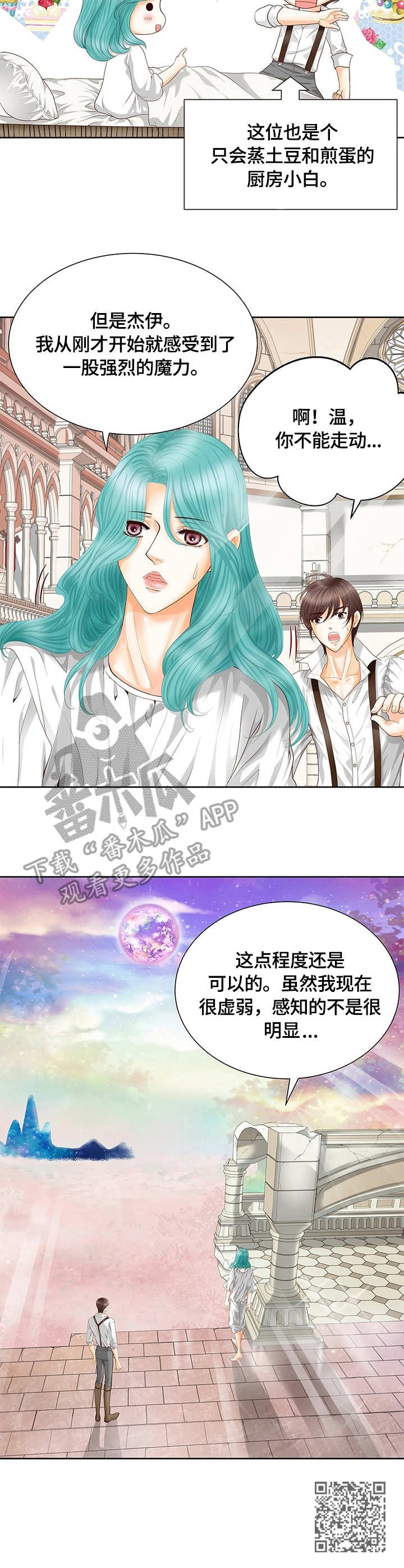 第50章：感应11