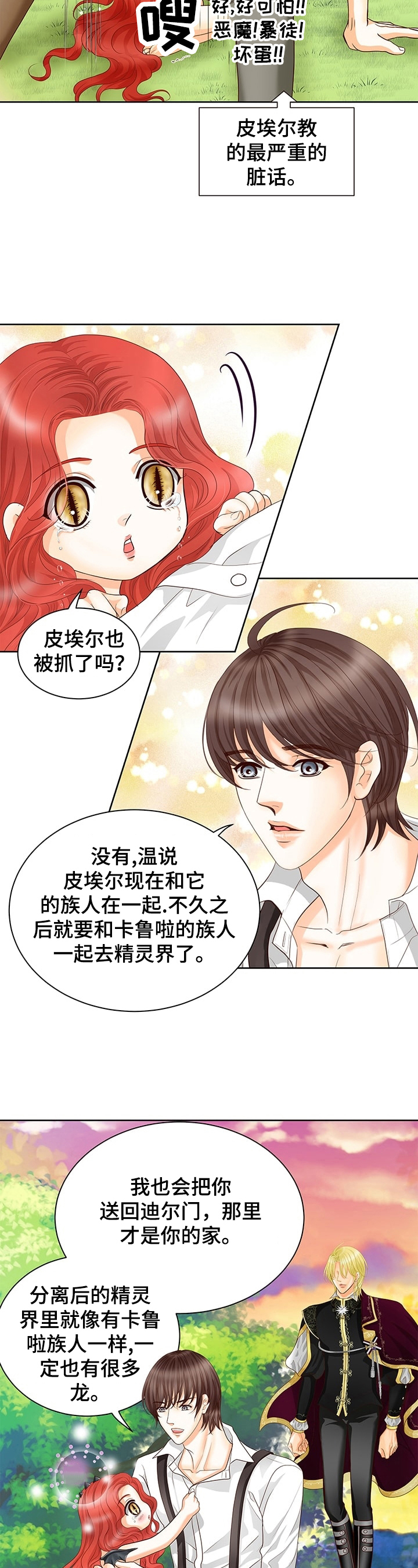 第62章：休息9