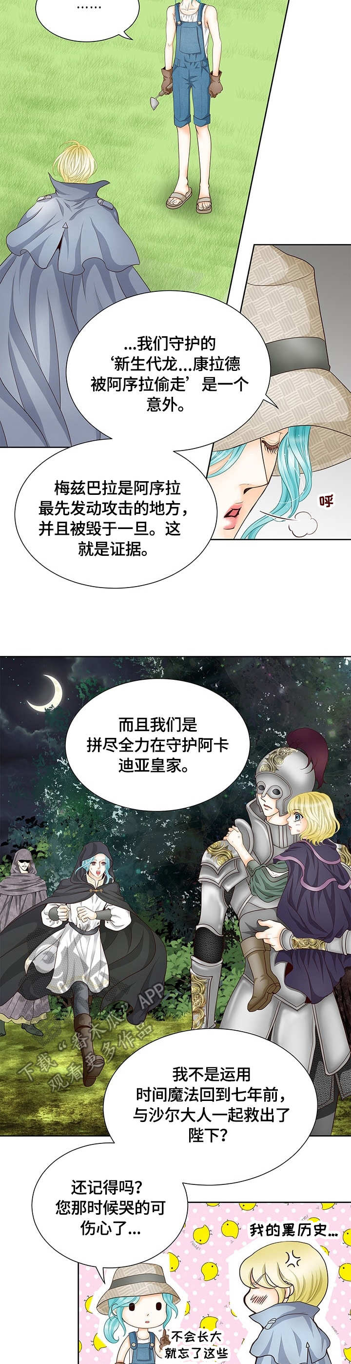 第15章：秘闻10