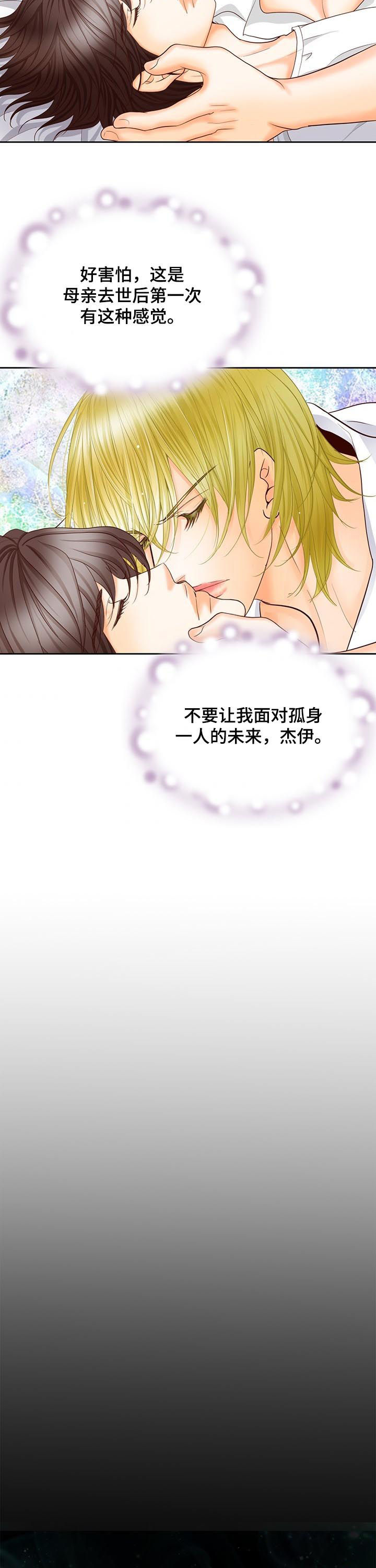 第150章：番外：出生顺序9