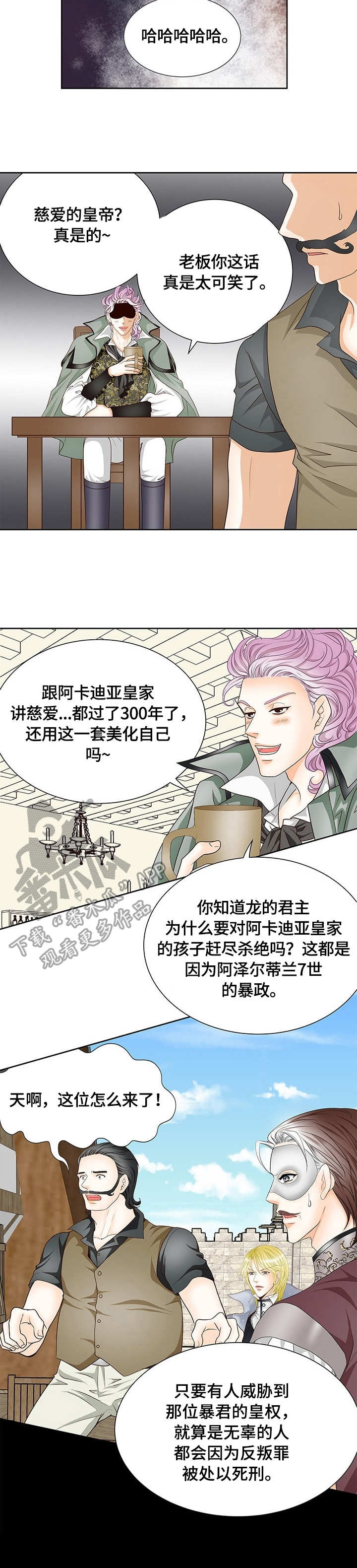 第20章：口无遮拦6